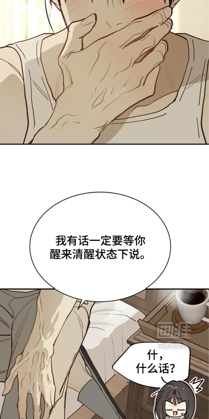 第123话16