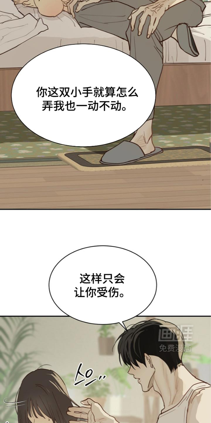 第123话19
