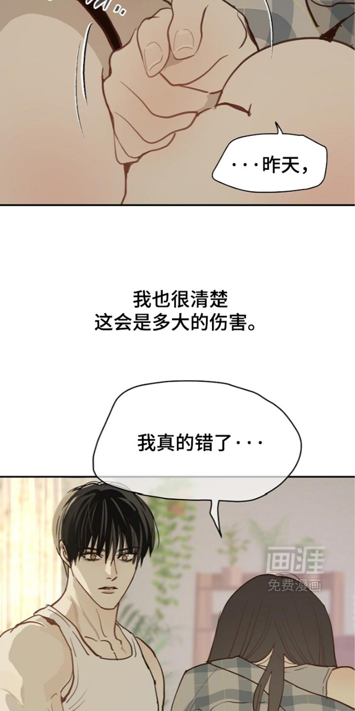 第123话23