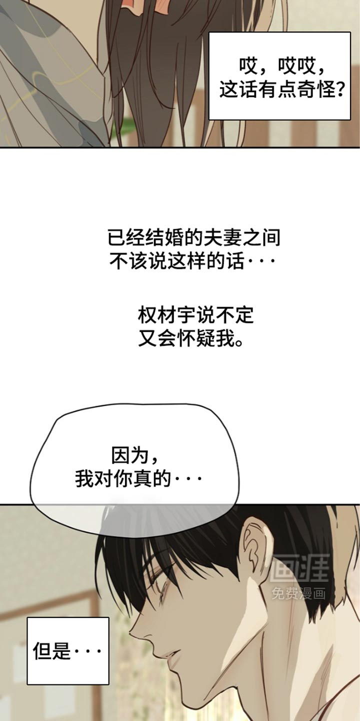 第123话26