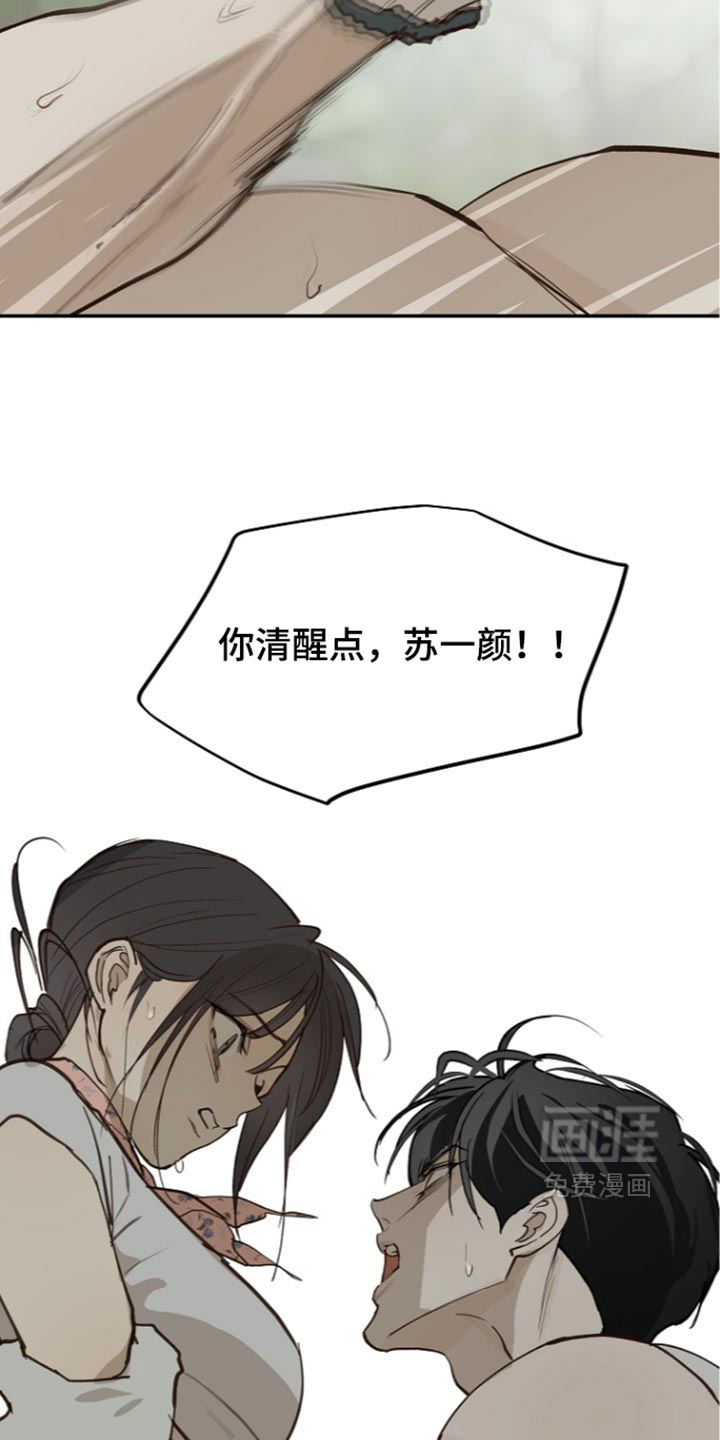 第132话29