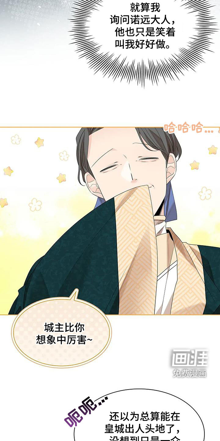 第193话15