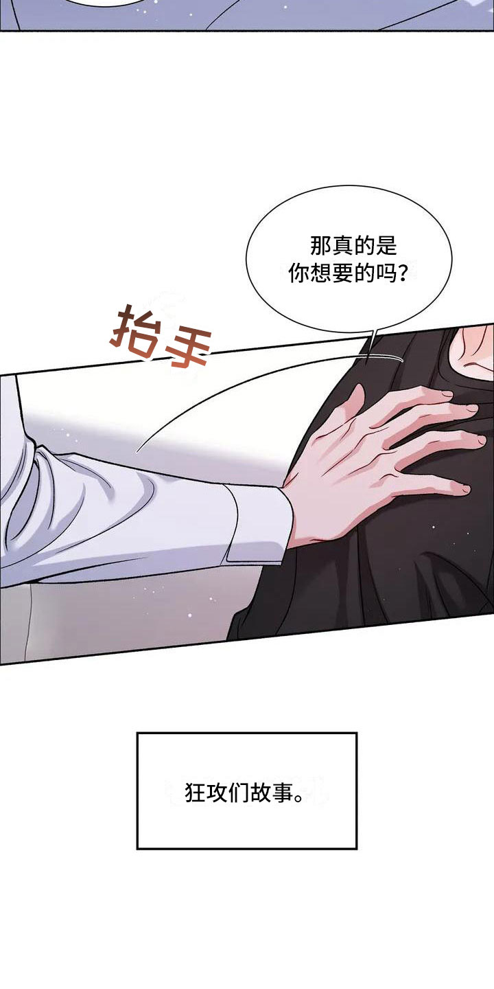 第1话3