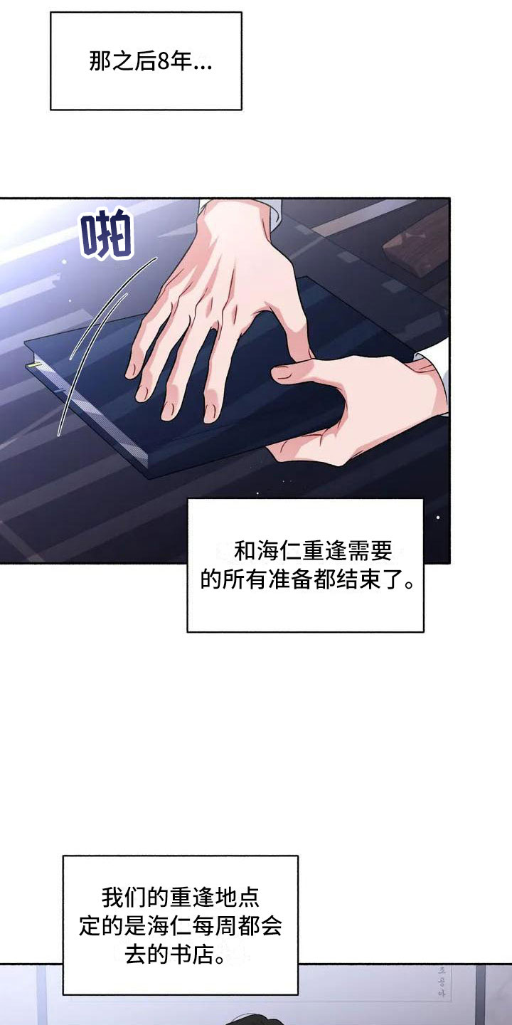 第2话14