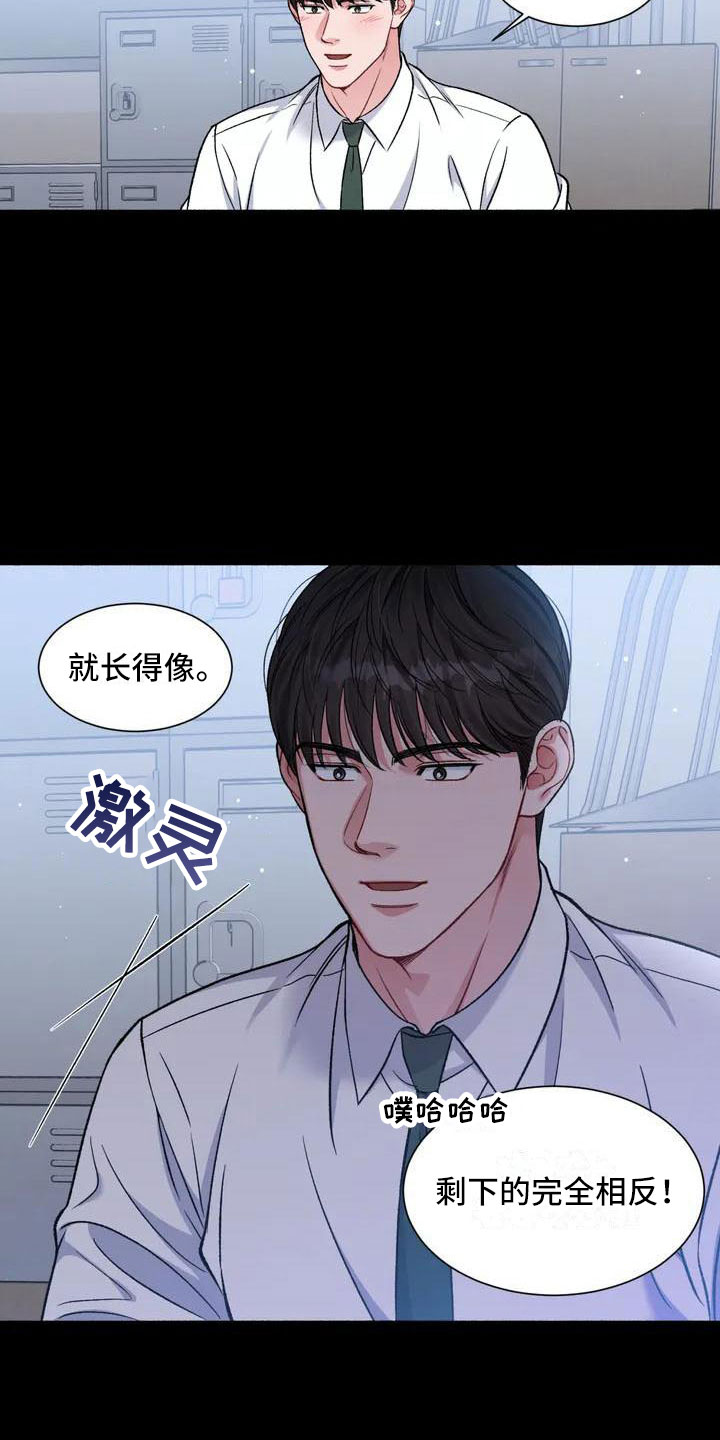 第2话3