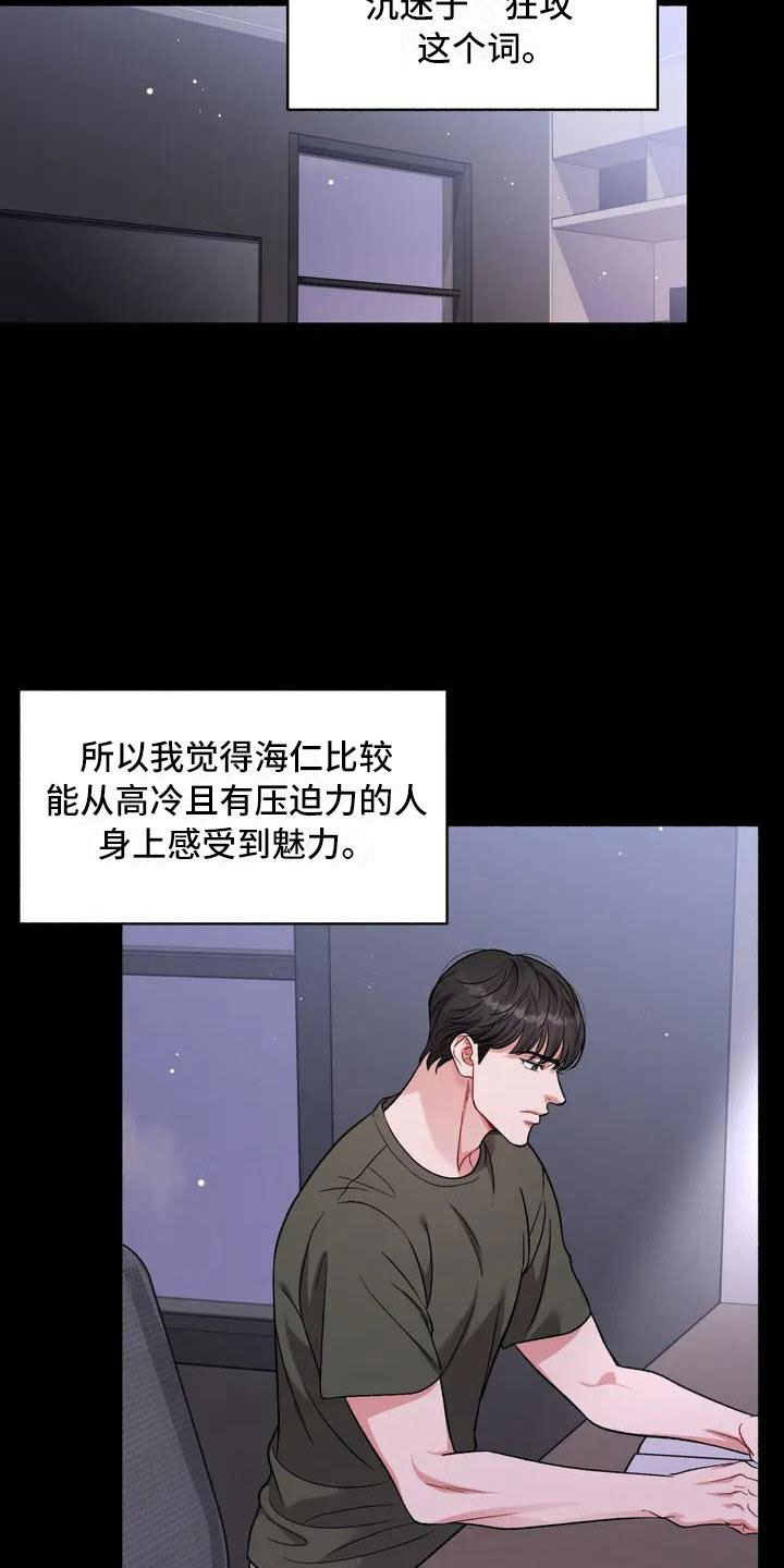 第2话5