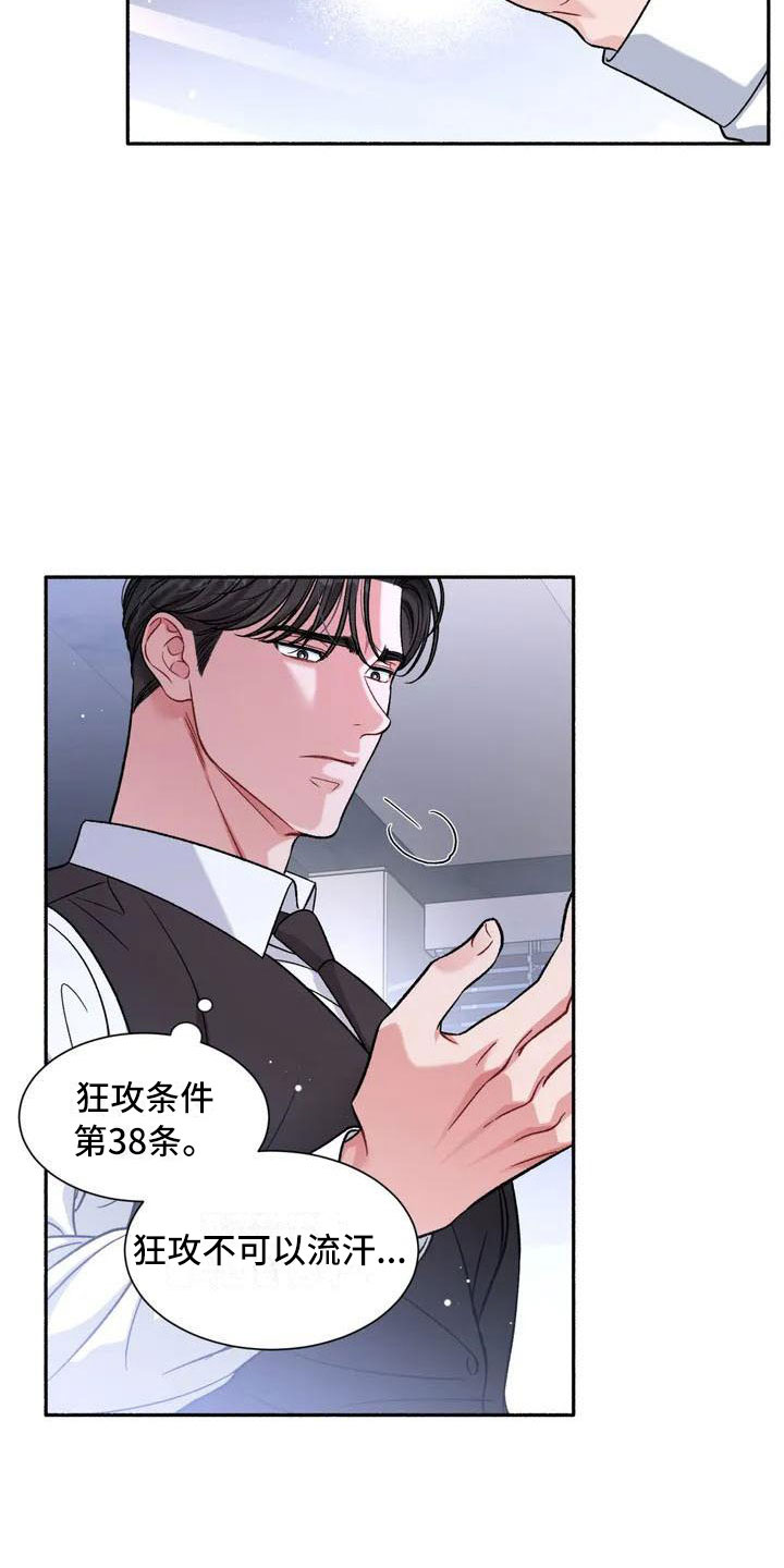 第2话16
