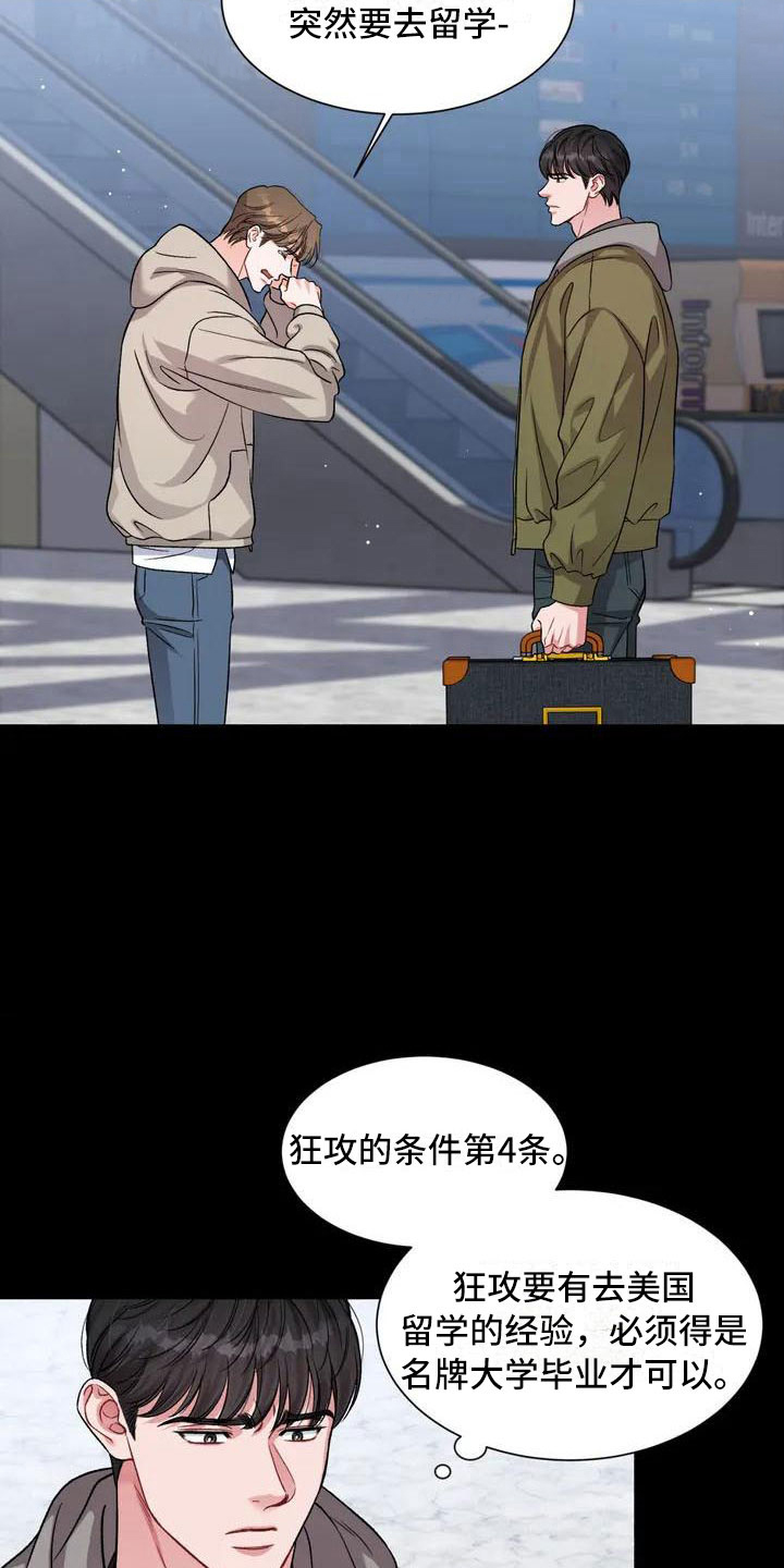 第2话10