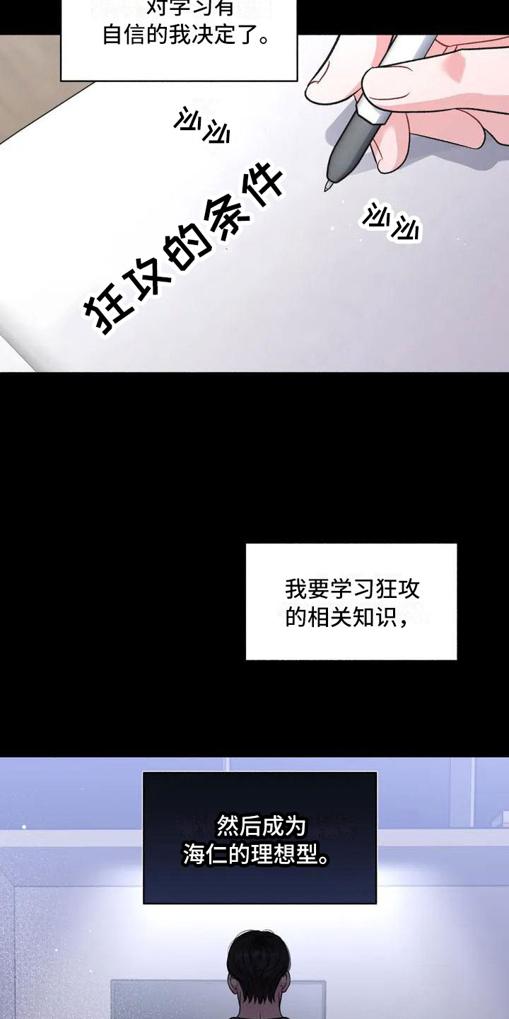 第2话7