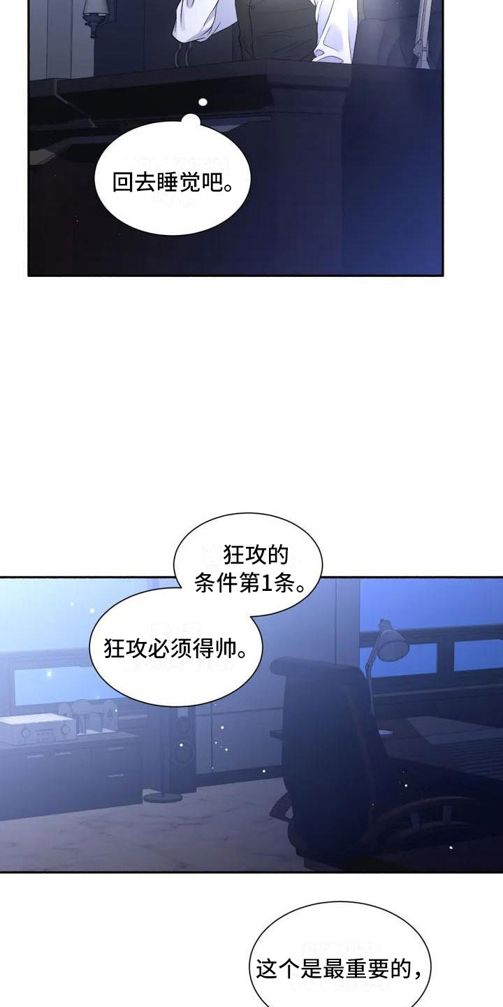 第2话18
