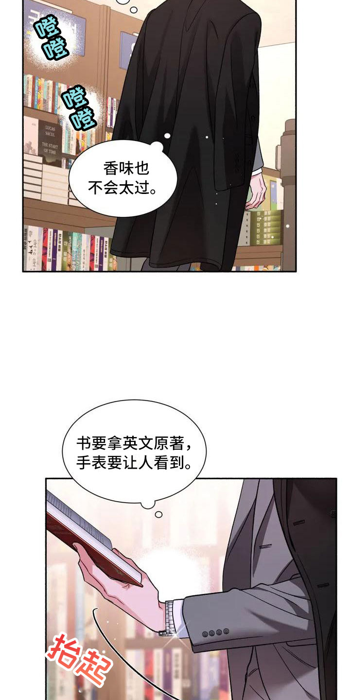第2话21