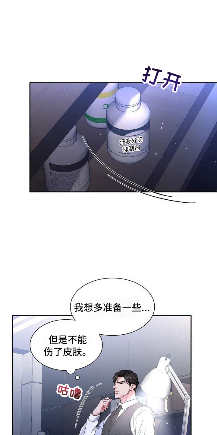 第2话17