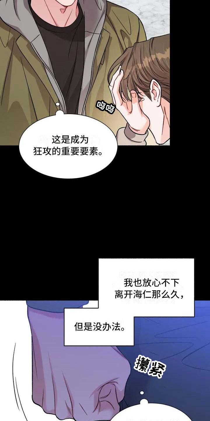 第2话11