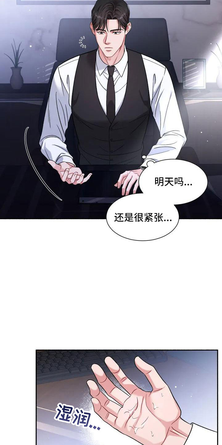 第2话15