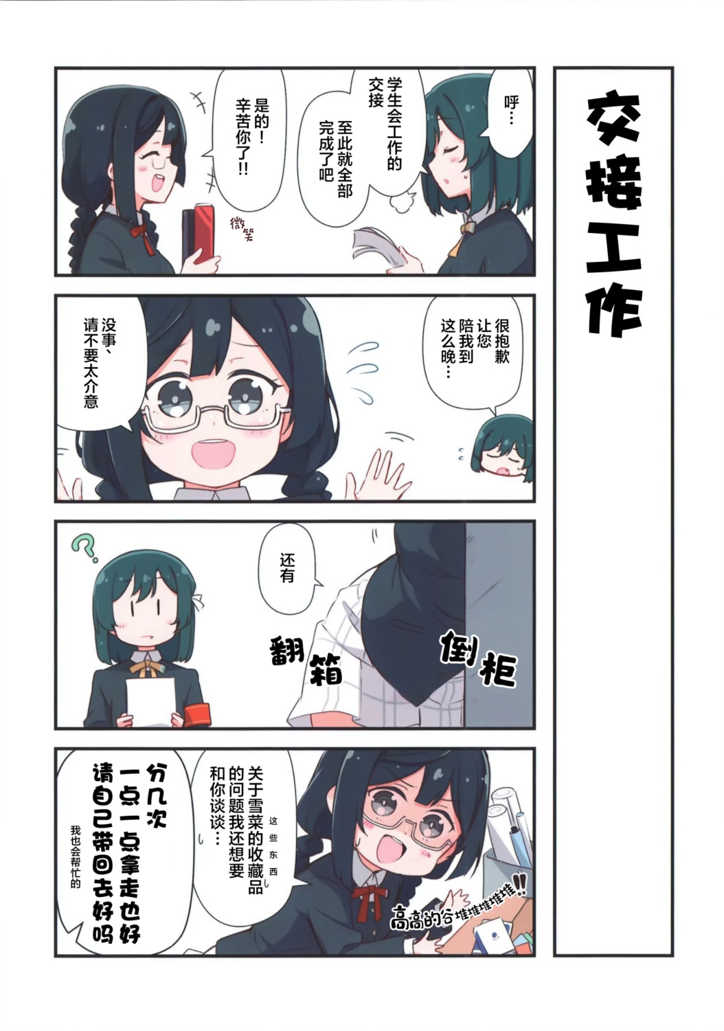 短篇9
