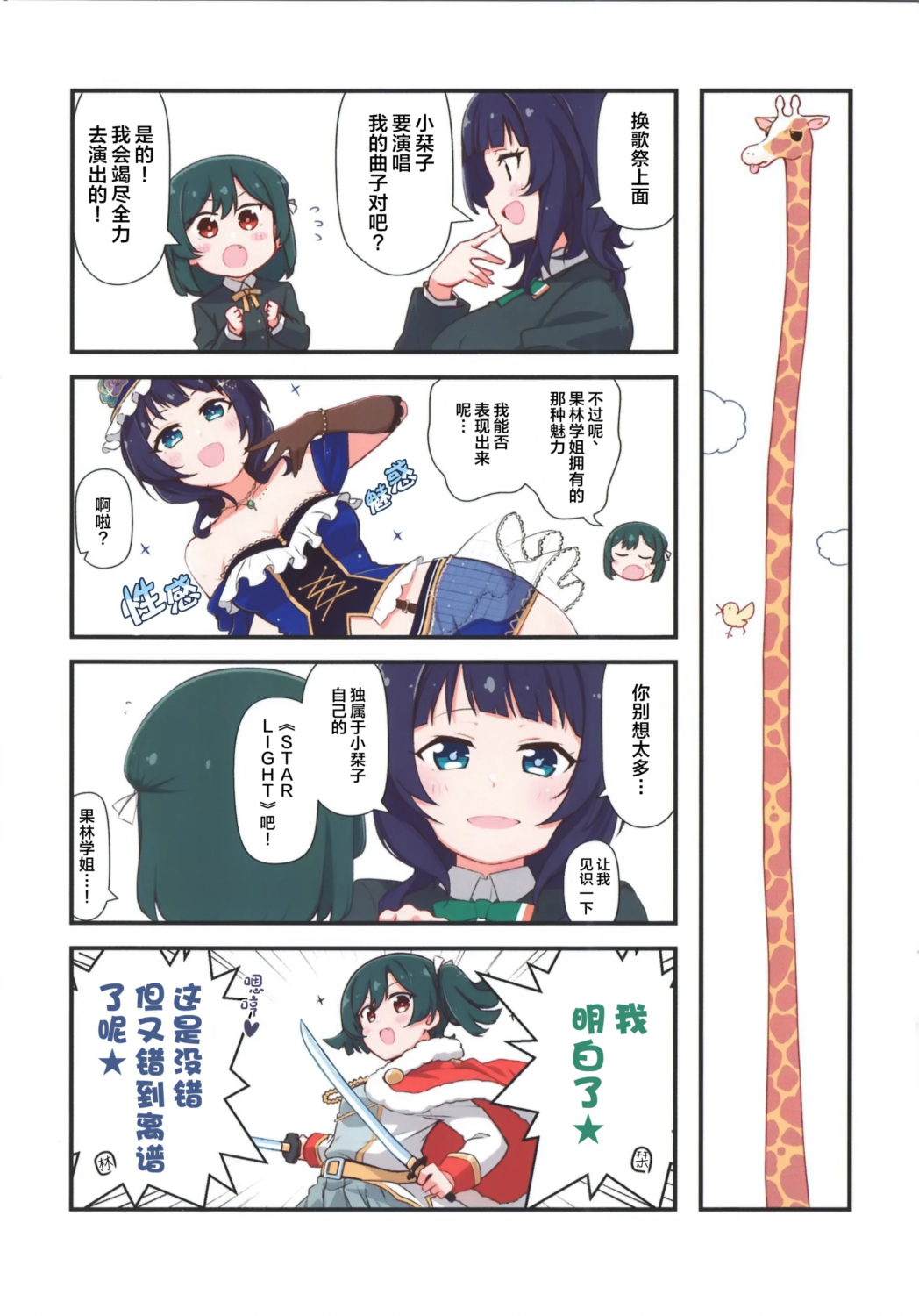 短篇13