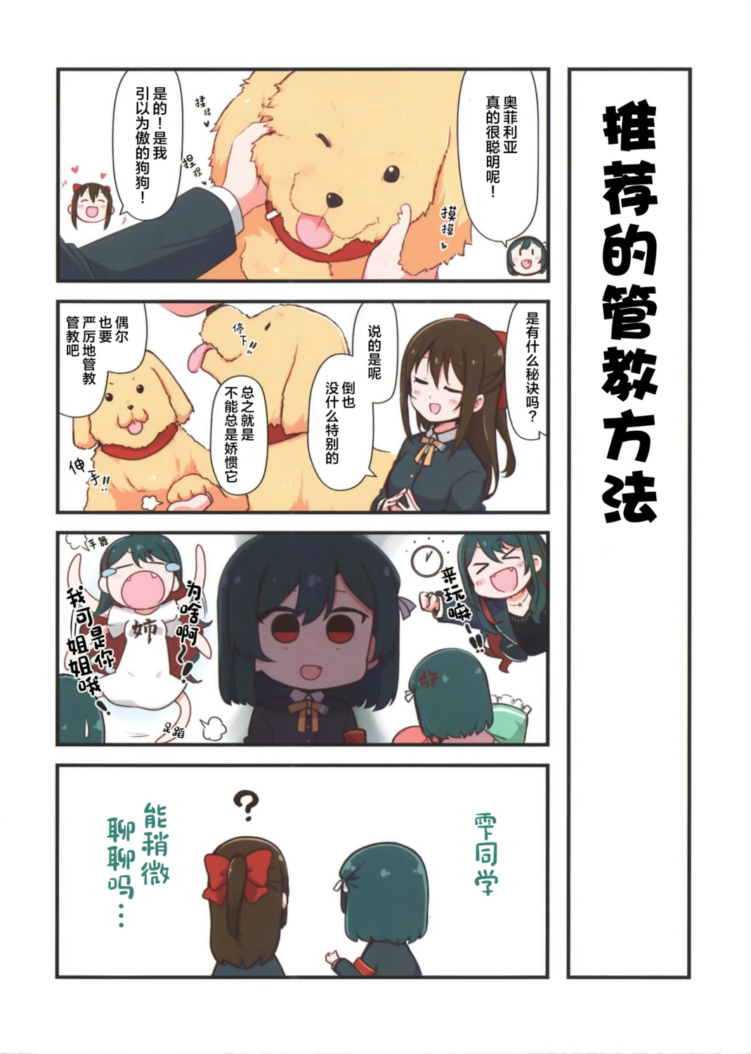 短篇8