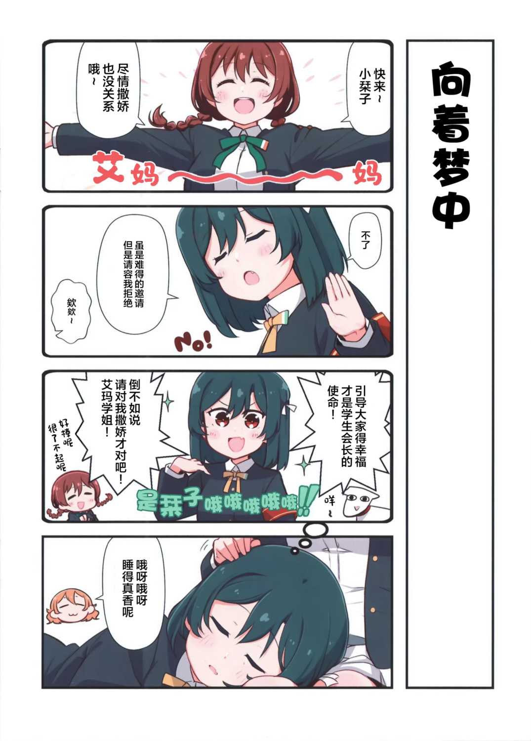 短篇14