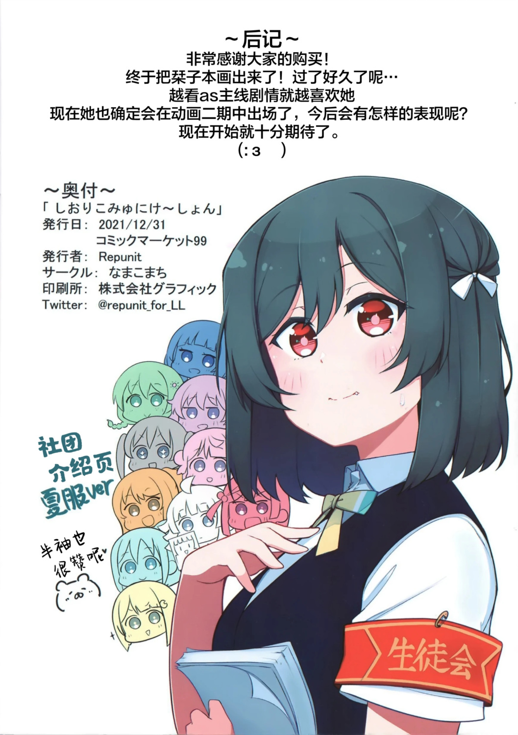 短篇20