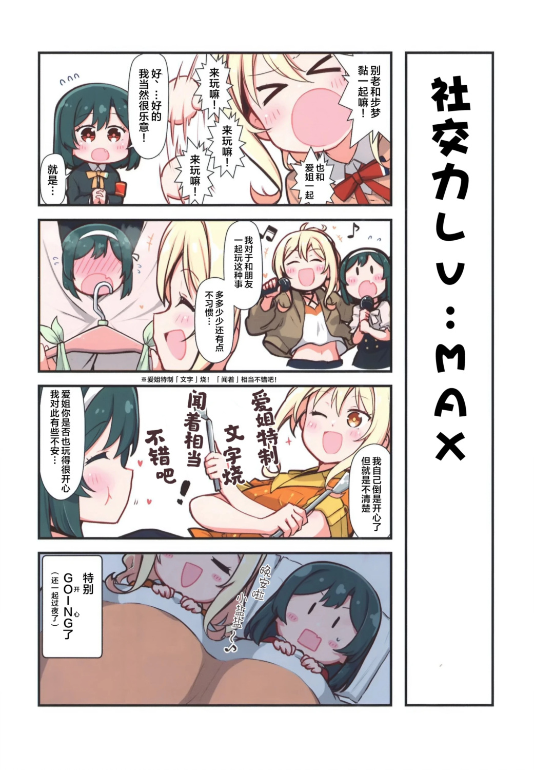 短篇11