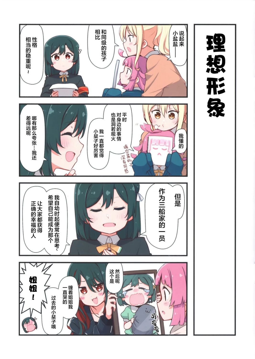 短篇17