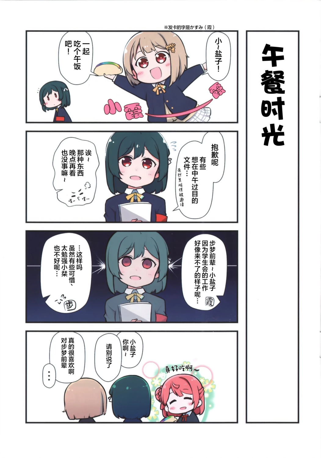短篇3