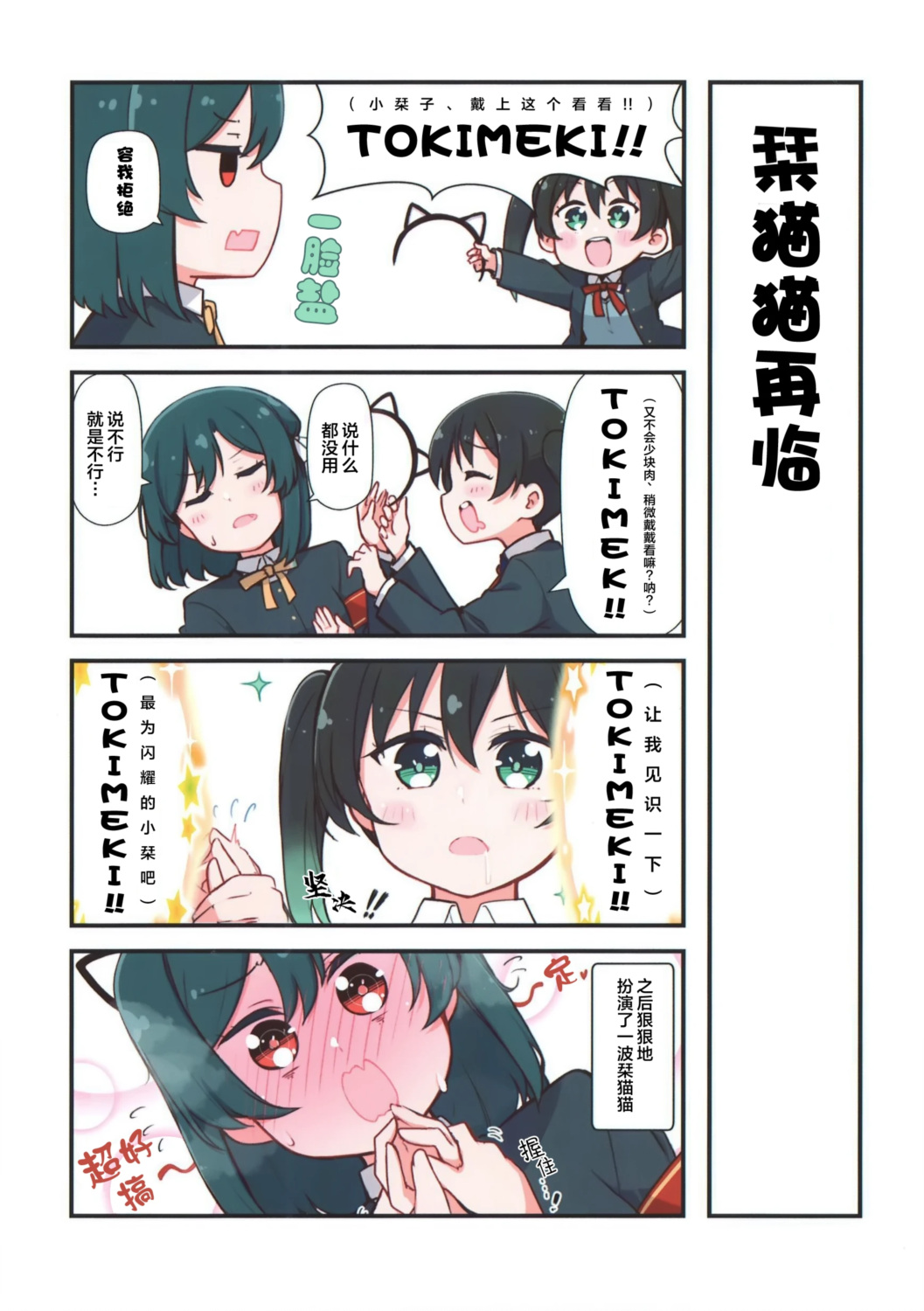 短篇12