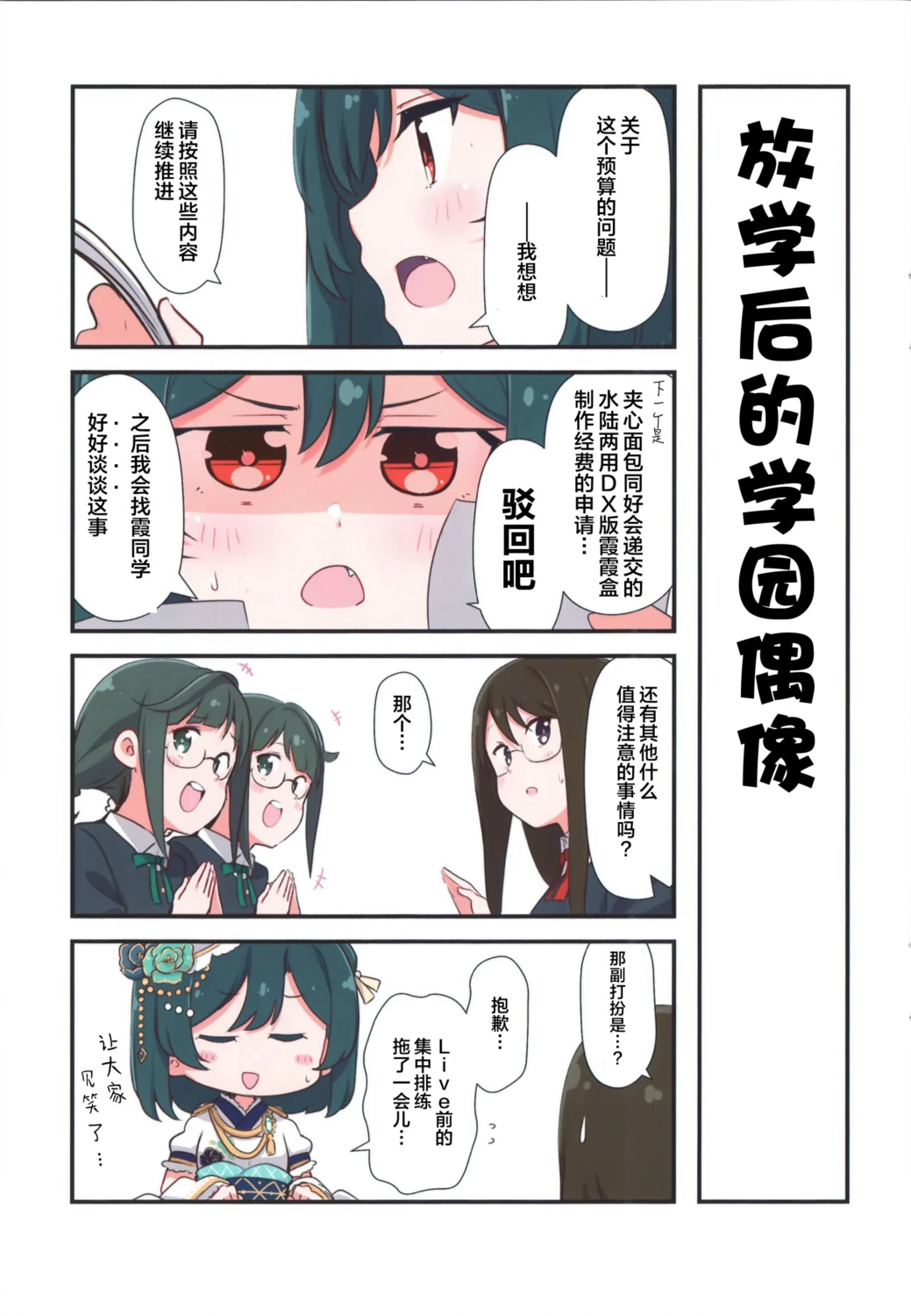 短篇5