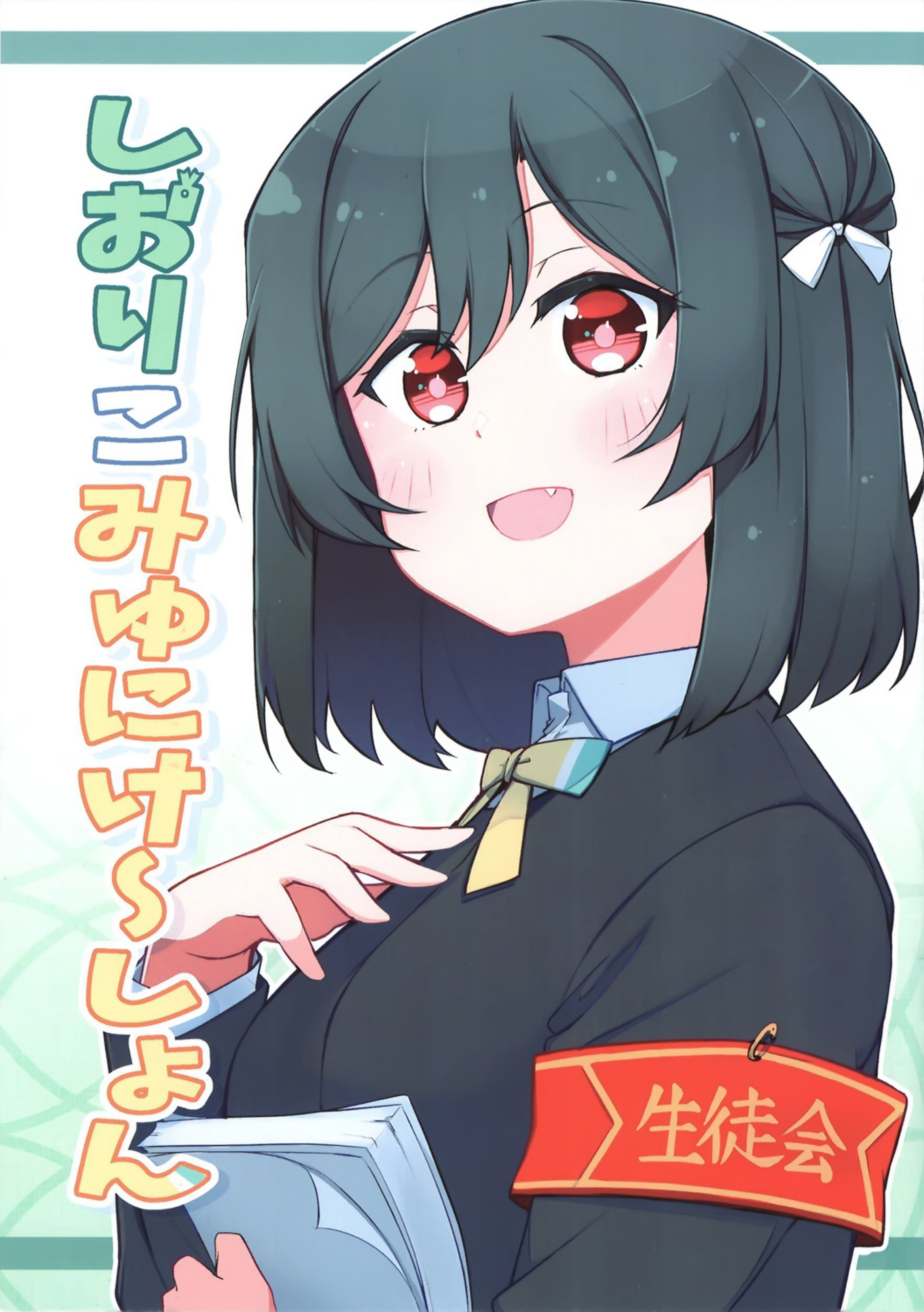 短篇0