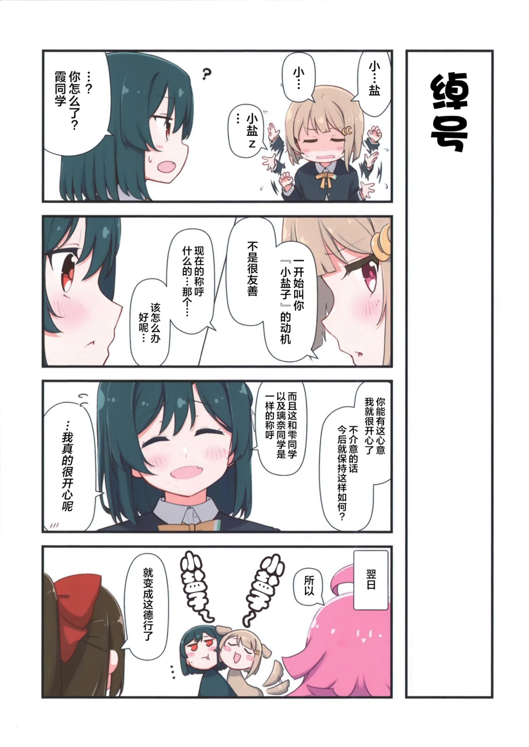 短篇7