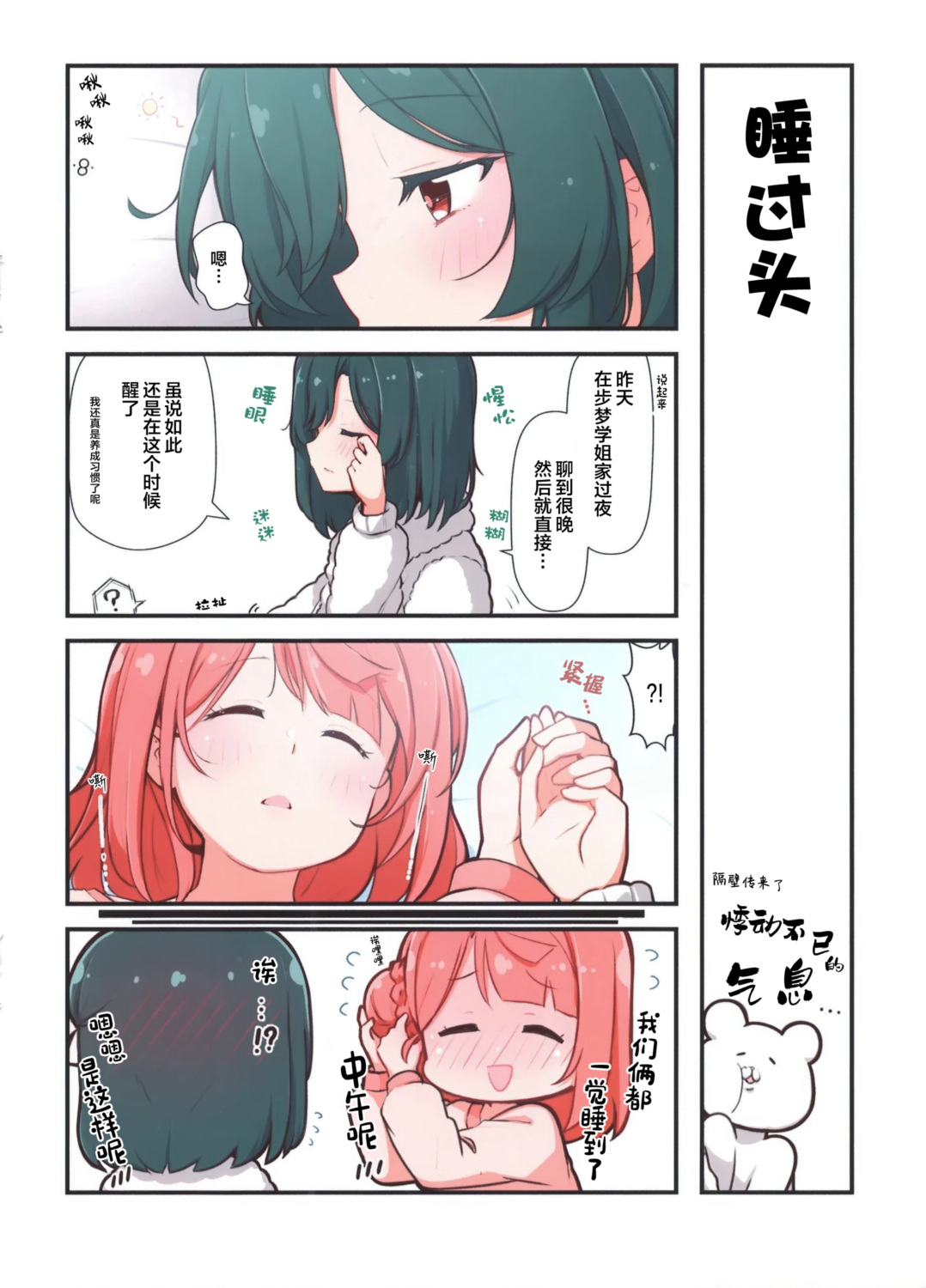 短篇10