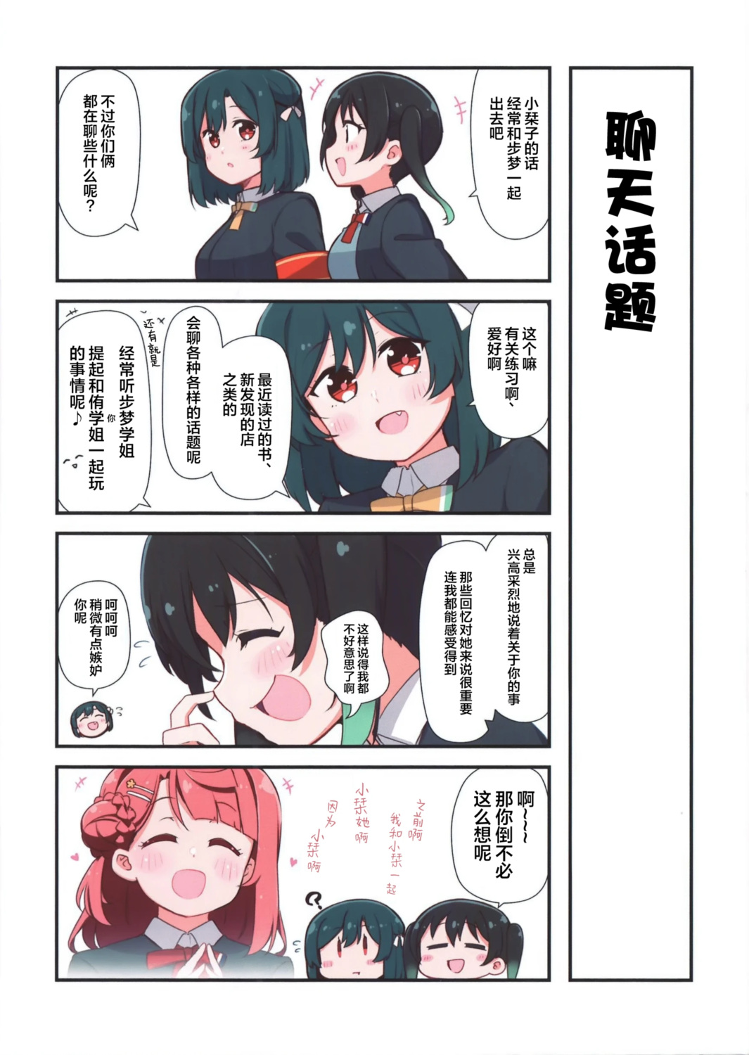 短篇18