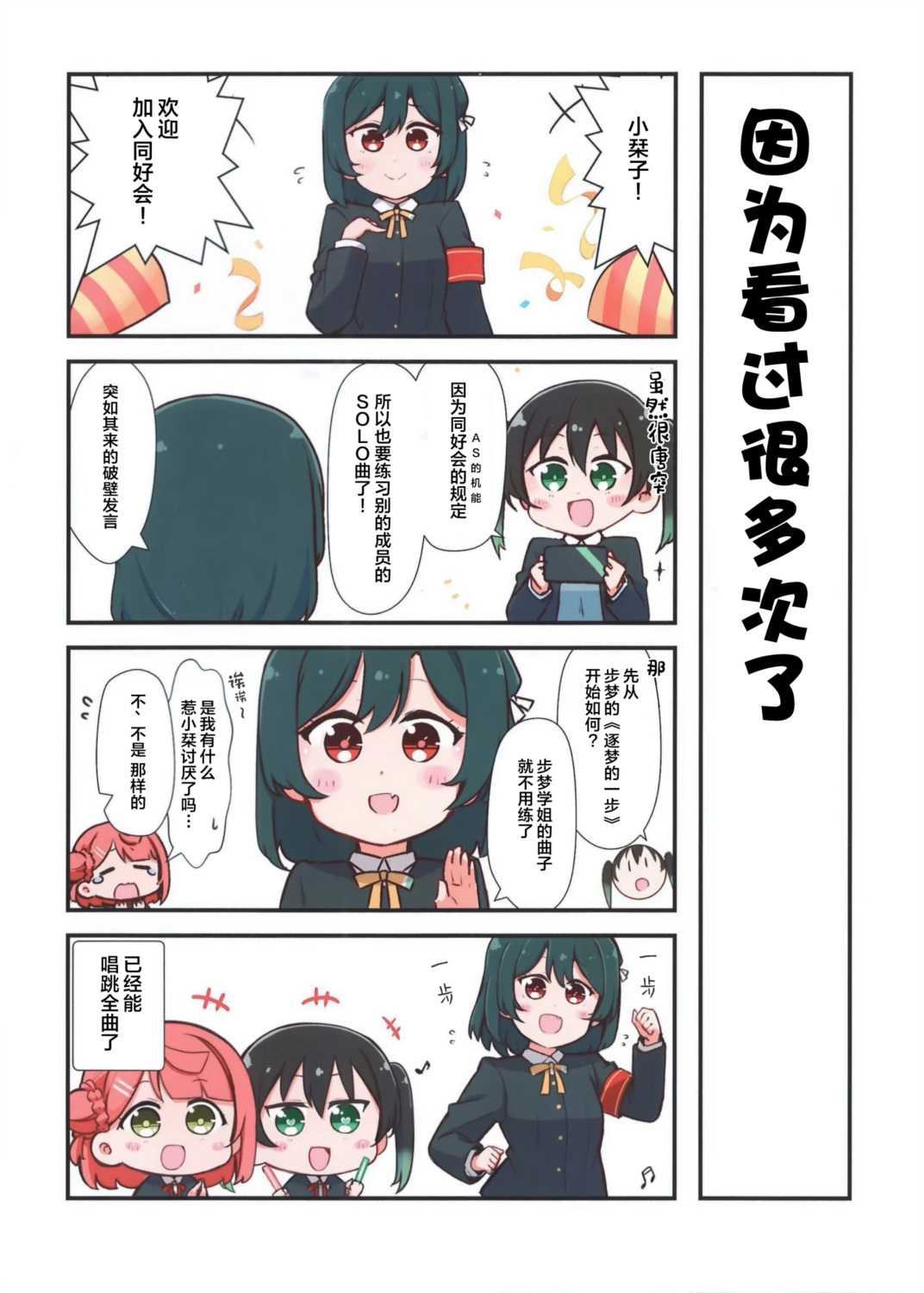 短篇2