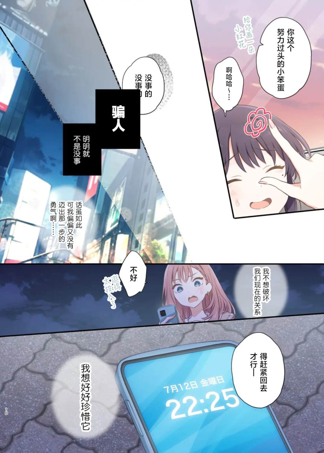 短篇8