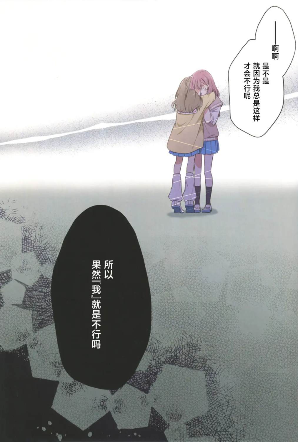 短篇19