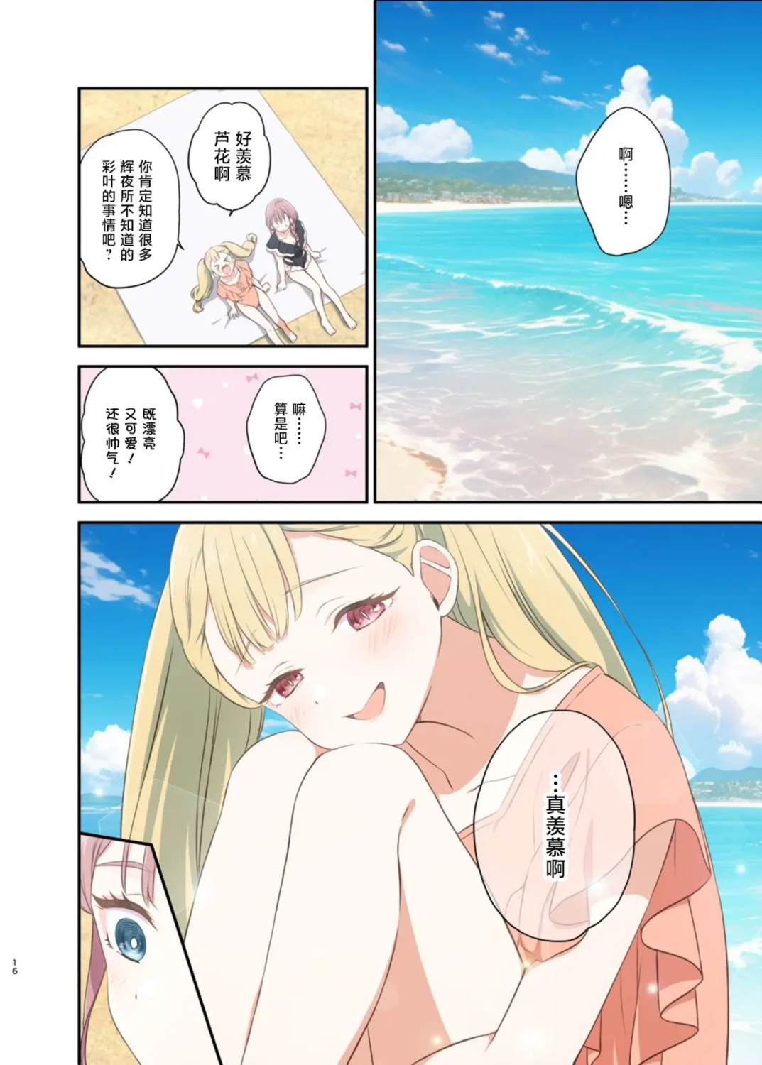 短篇14