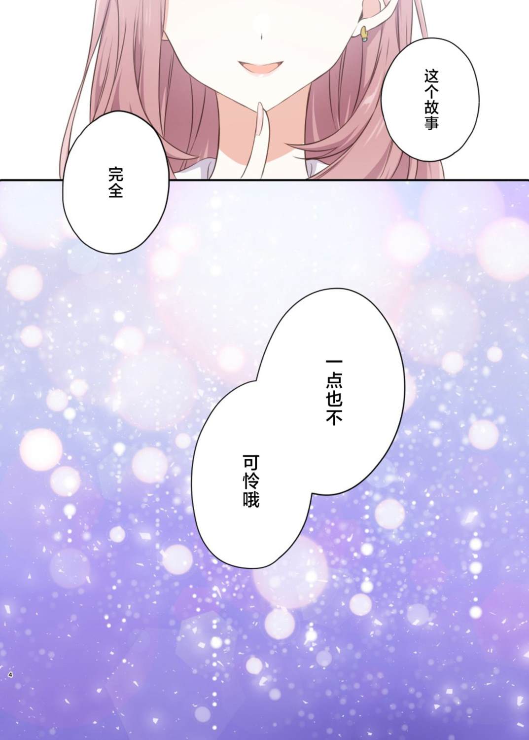 短篇2