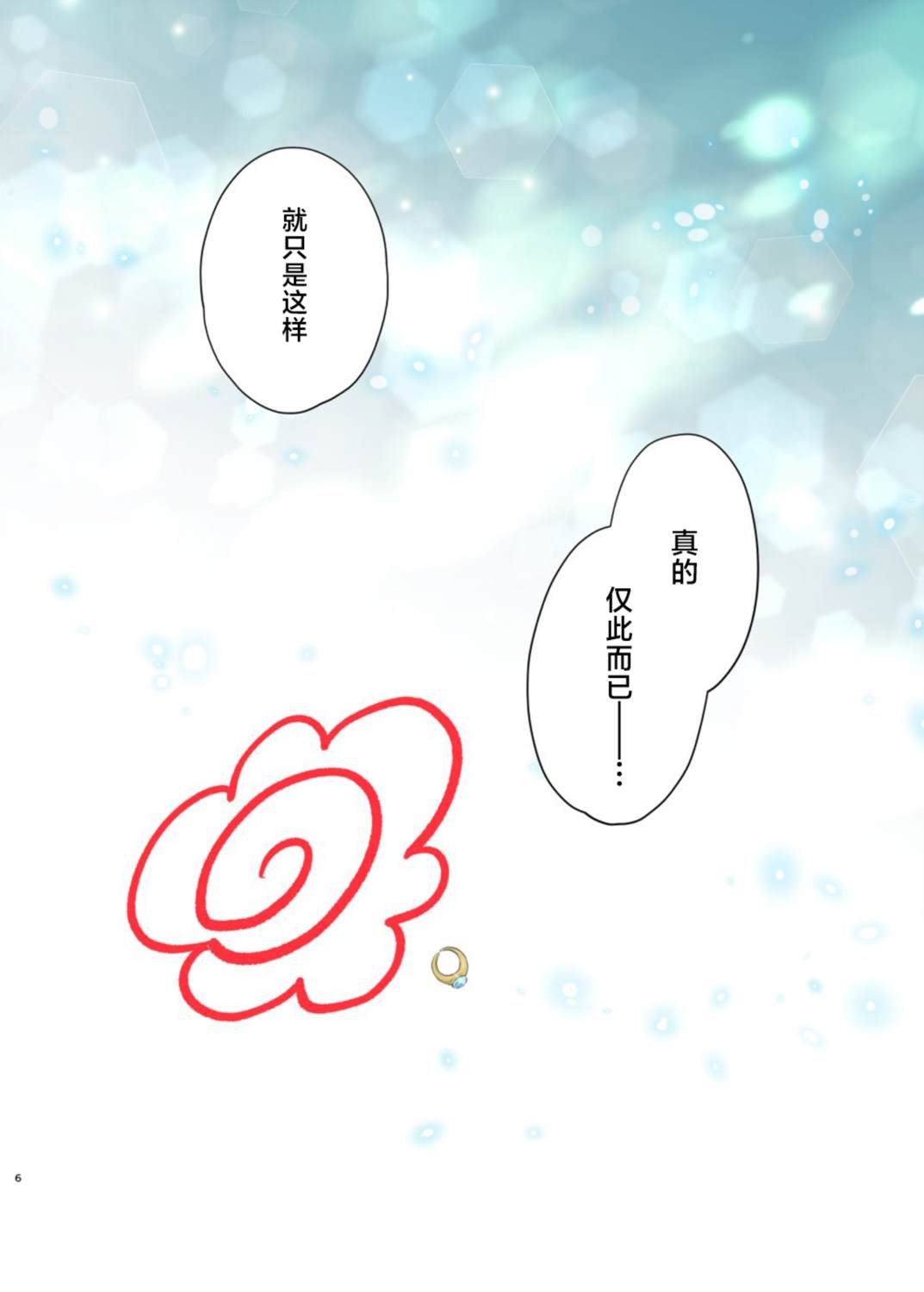 短篇4