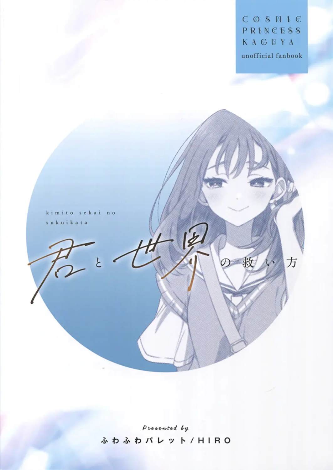 短篇27
