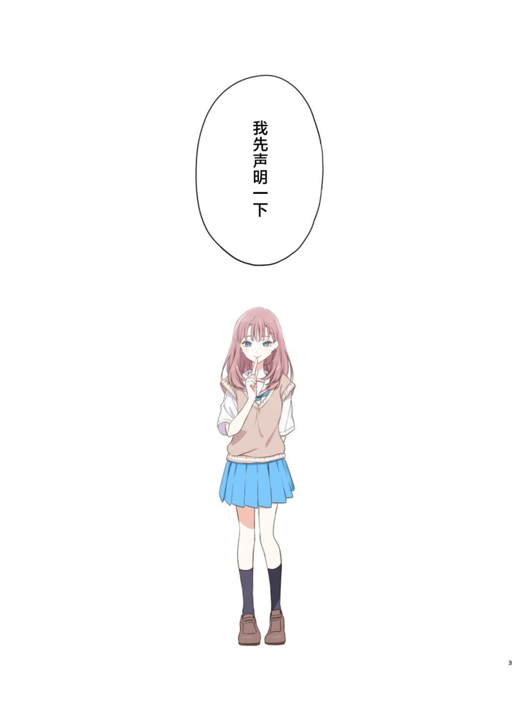 短篇1