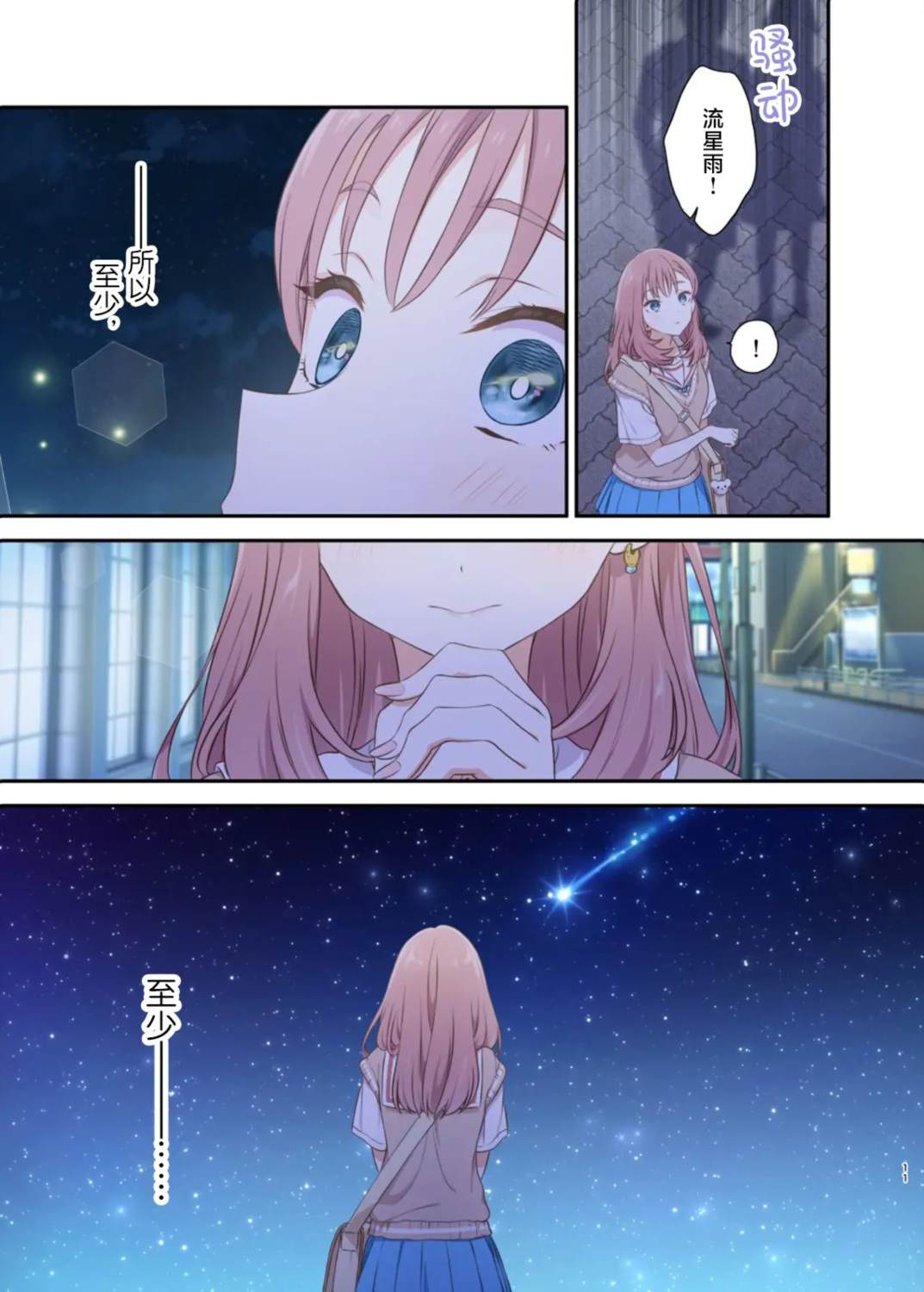短篇9