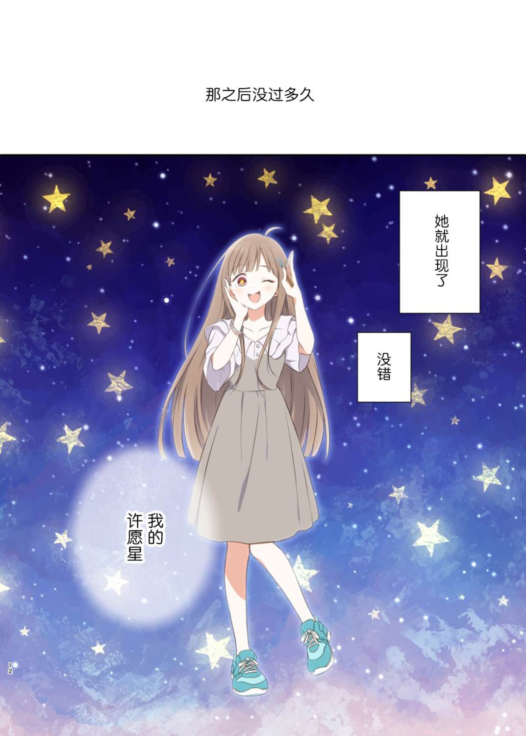 短篇10