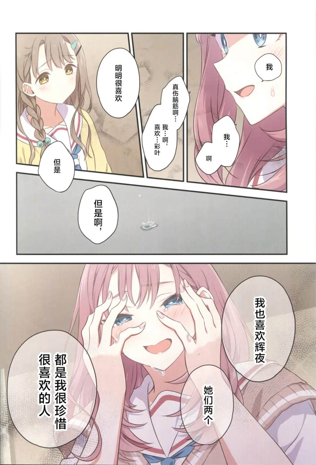 短篇18