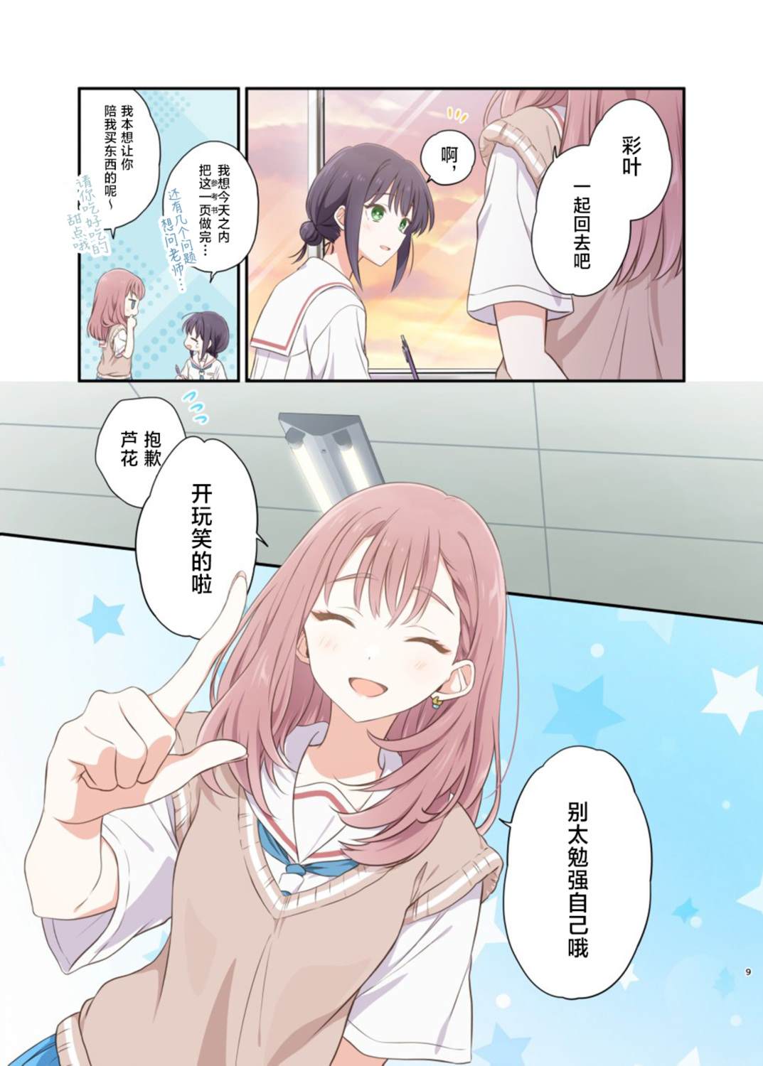 短篇7