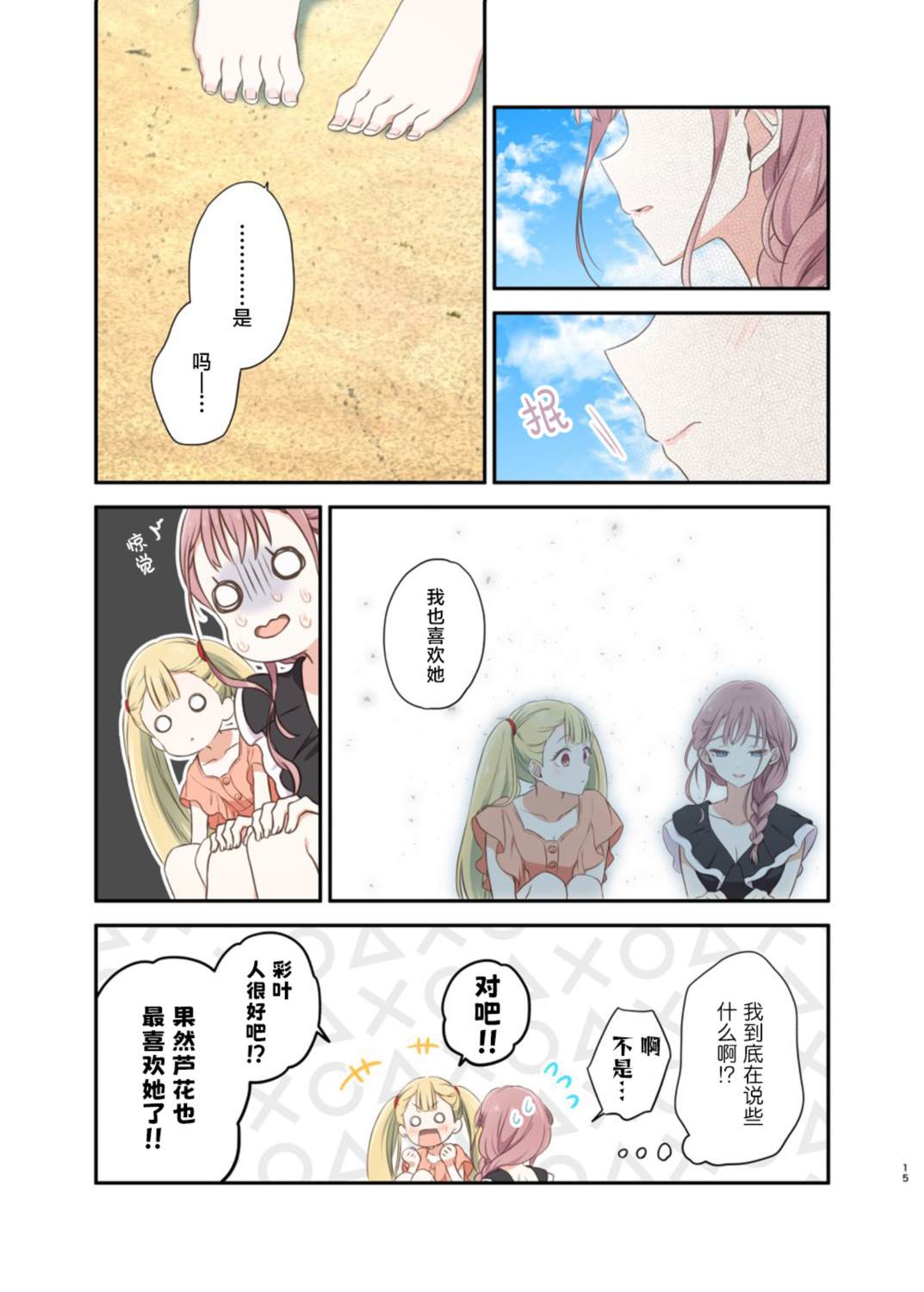 短篇13