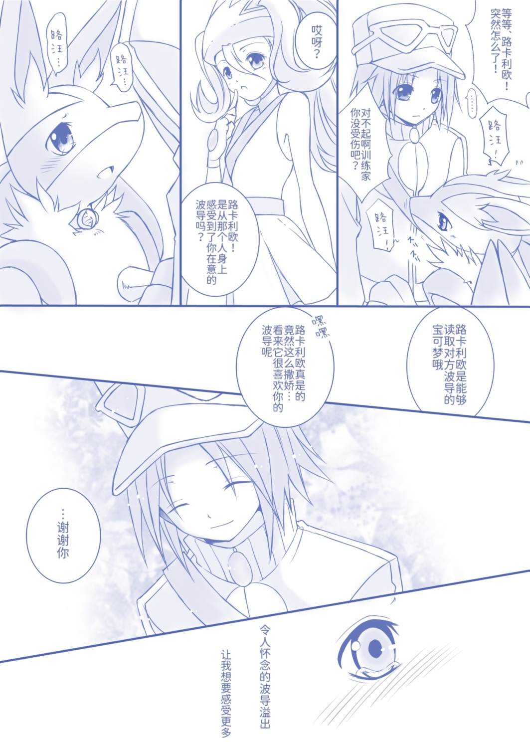 短篇6