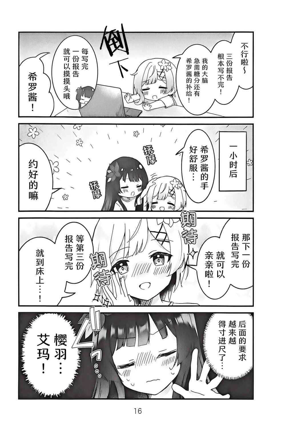 短篇14