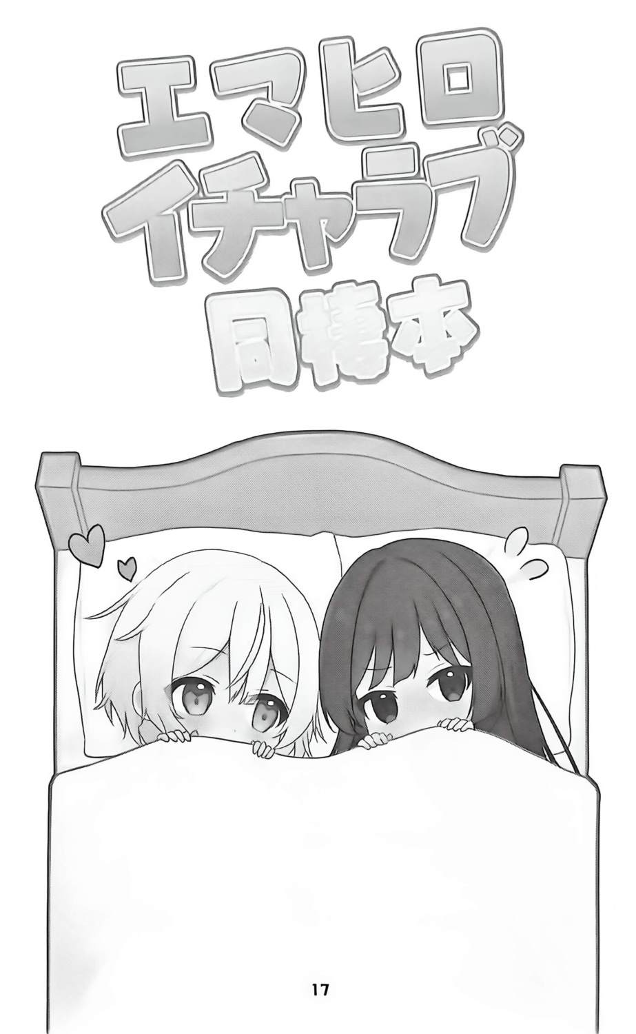 短篇15