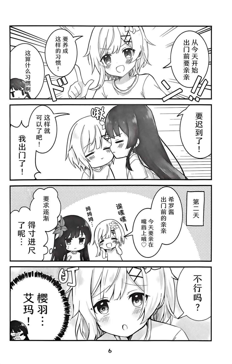 短篇4