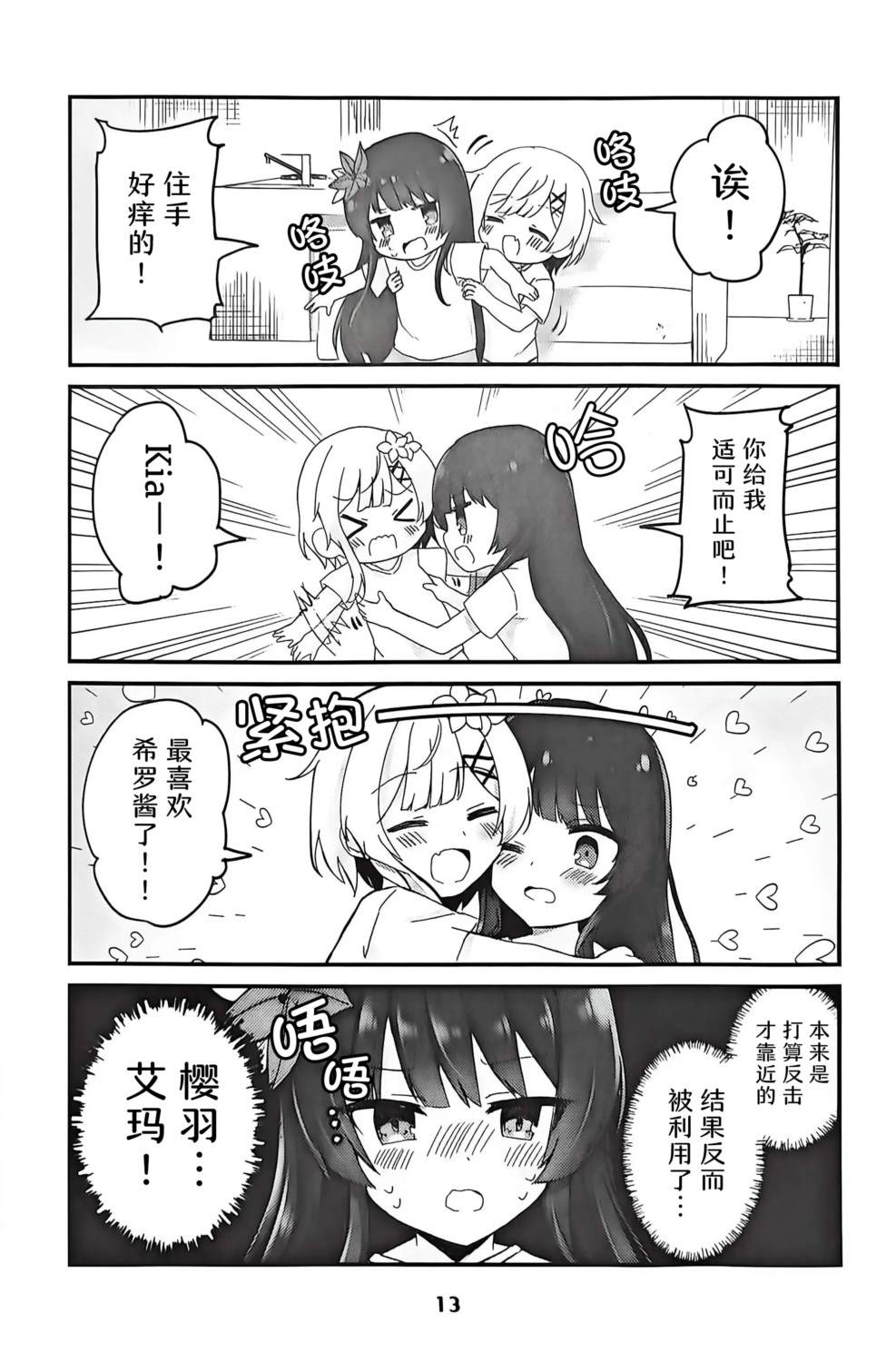 短篇11